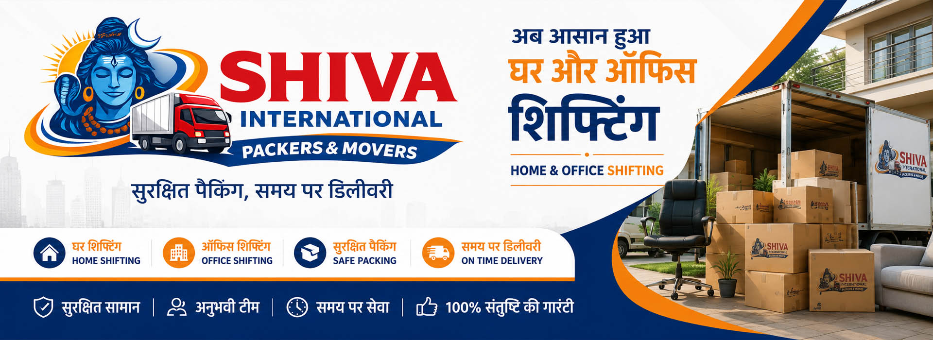 Packers and Movers Ahmedabad